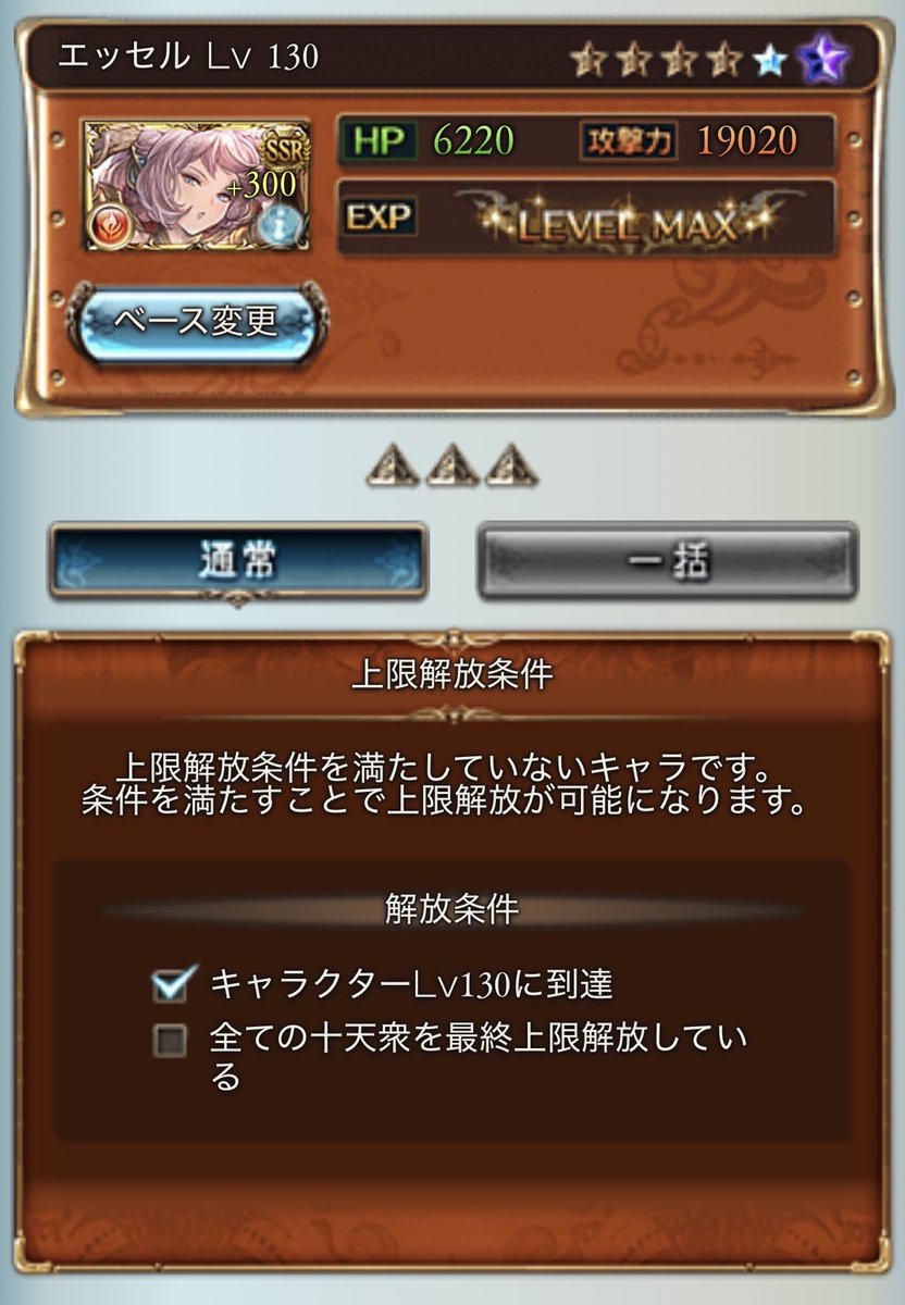 pala0707's tweet photo. 全ての十天衆の最終上限って

10000石ってまじ？ https://t.co/2nOmFToMvl