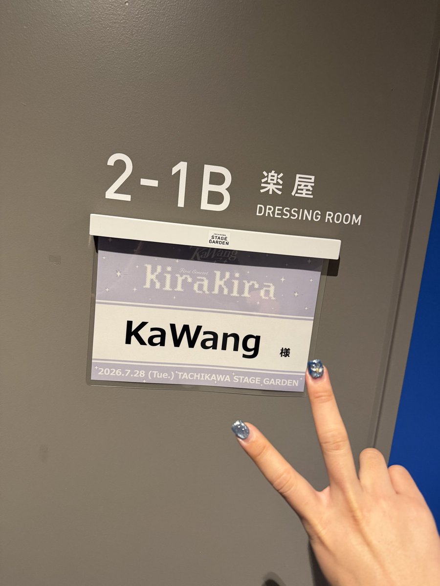 AGE_MASAYA_'s tweet photo. おはようございます☀

余韻がすごいね！
立川ステージガーデン素敵な空間でした。
また歌いたい😌✨
ファンミーティングも待ってる！

今から大阪に帰って撮影や！
今日も１日頑張りましょ😙 https://t.co/my1sxESd1R