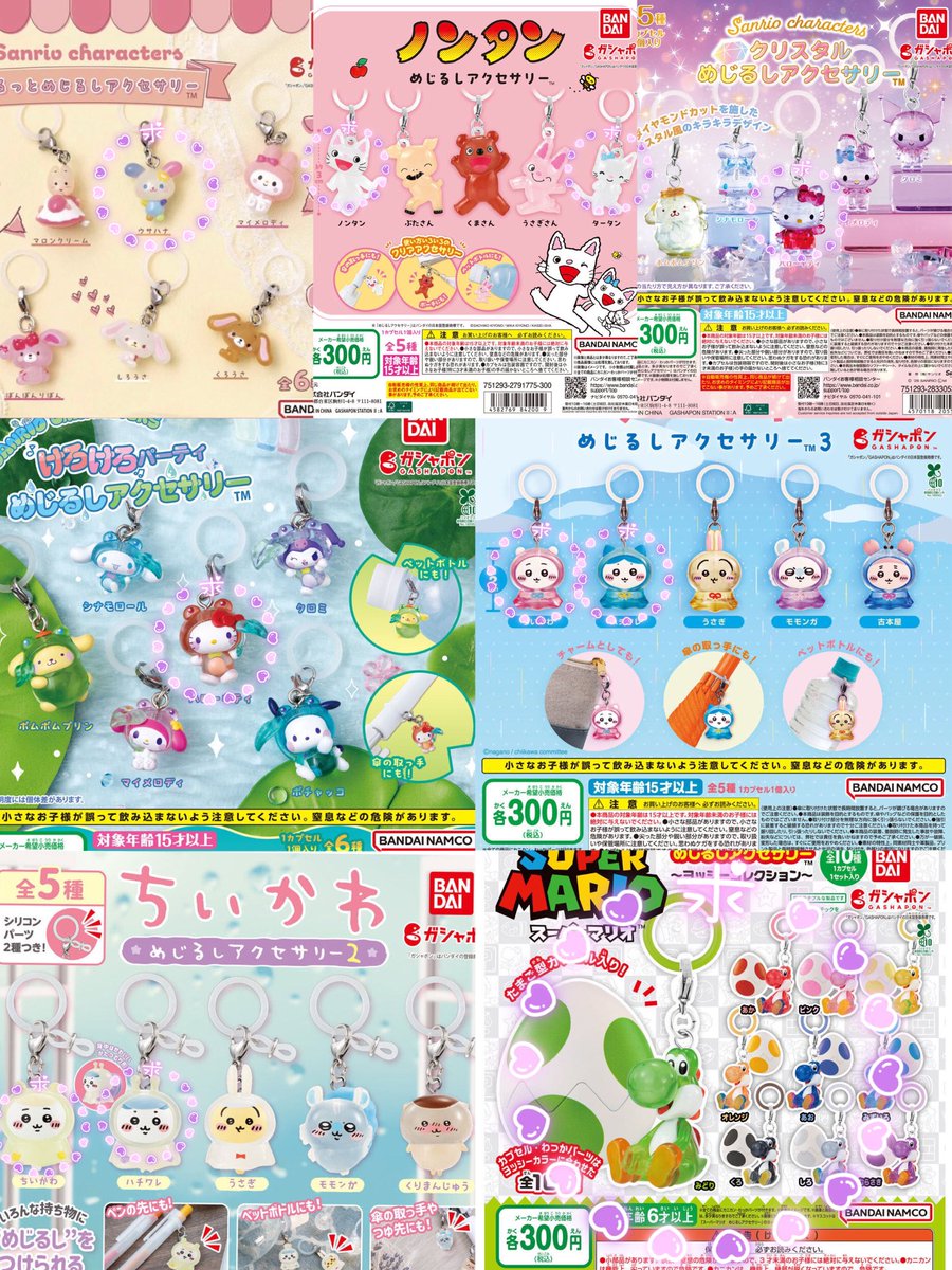 o_R1459's tweet photo. 【交換】めじるしアクセサリー ガチャ

【譲】 シュガバニ 画像1枚目

【求】 画像2枚目〇した物(けろけろ ノンタン ちいかわ ウサハナ キティ等)

ブルーベリーうさを含むお取引優先
郵送希望です
お心当たりのある方はdmまたはリプライまでお願い致します https://t.co/6cIRHd1rI5