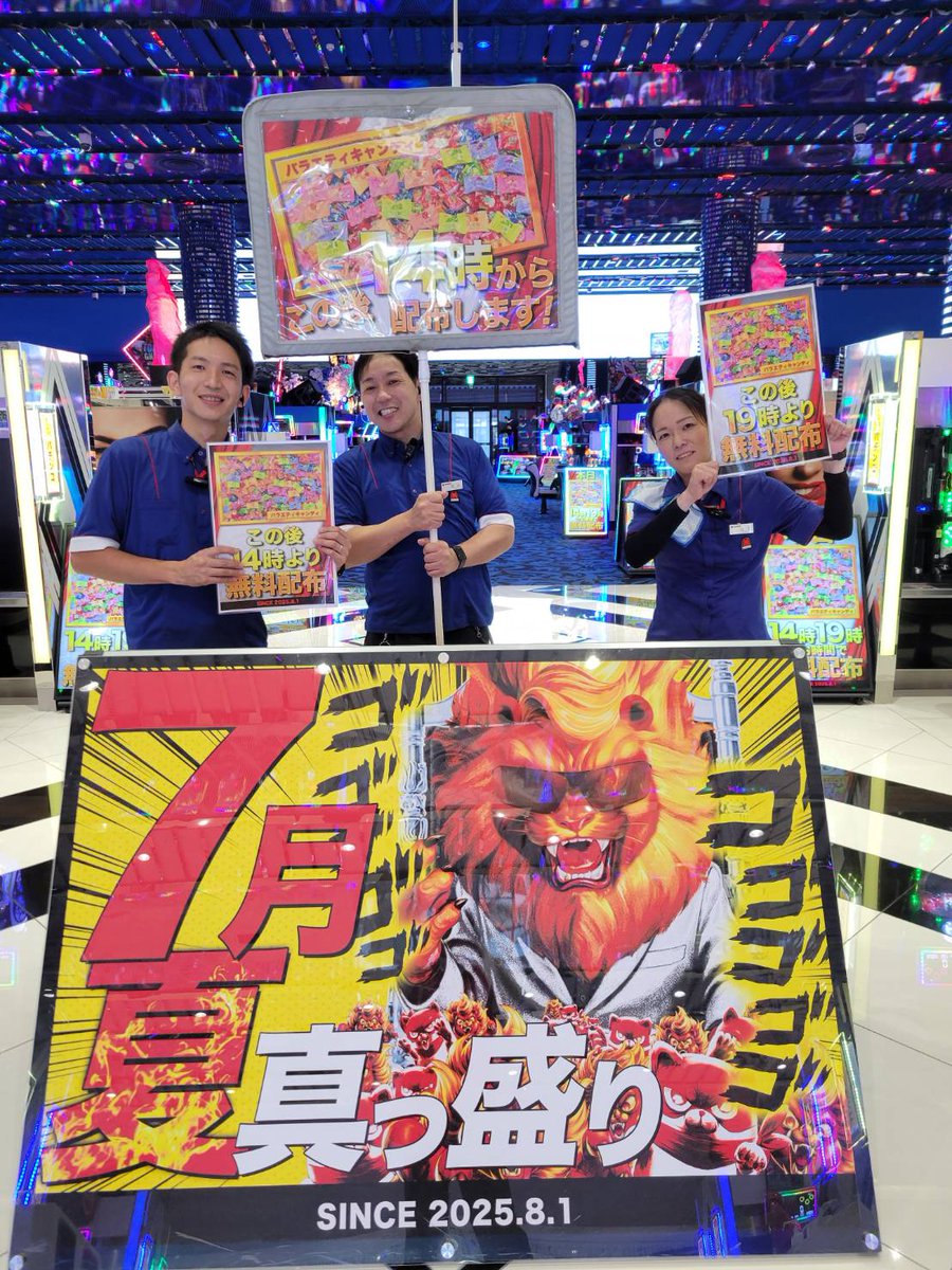 おはようございます！ 🔥夏、真っ盛り🔥 本日7月29日（水）10時
