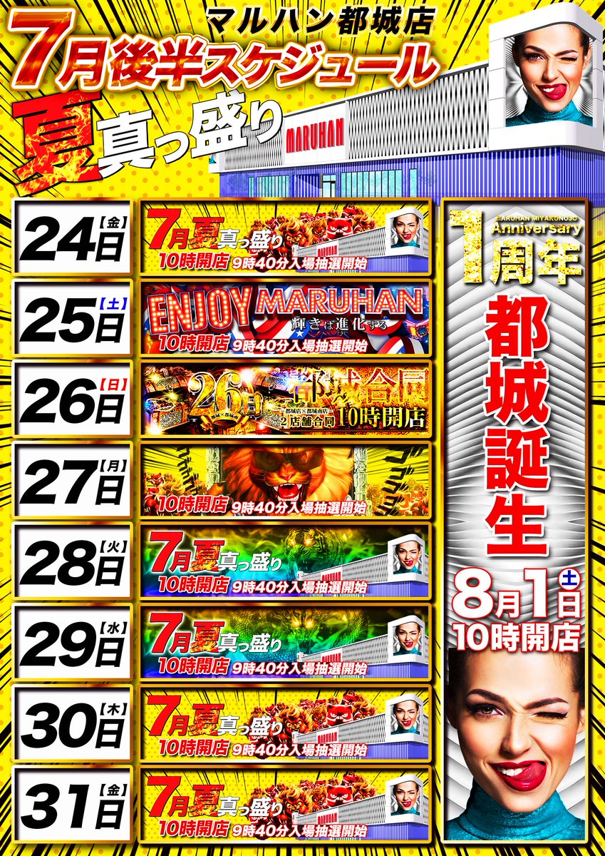 早い者勝ち!!!!バラ売り雑誌 ALL444円 おはようございます！ 🔥夏、真っ盛り🔥 本日7月29日（水）10時