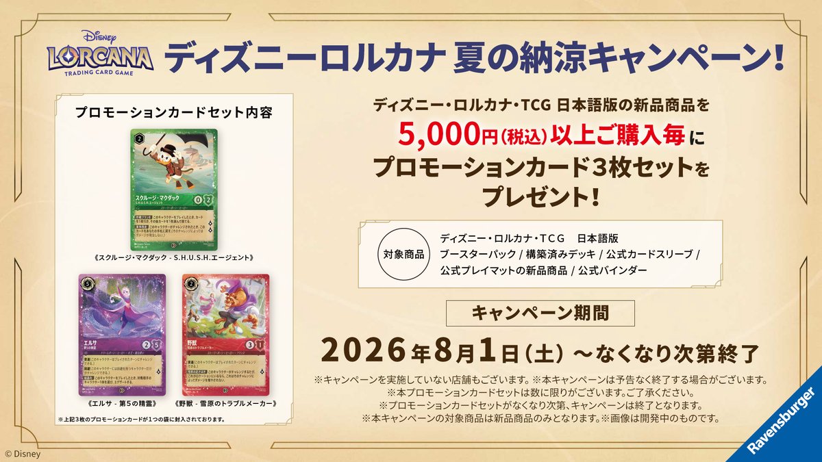 yuaroru's tweet photo. これってプロモカード配布してくれるお店一覧みたいなのってないのかな？ https://t.co/7TPpbI2g79