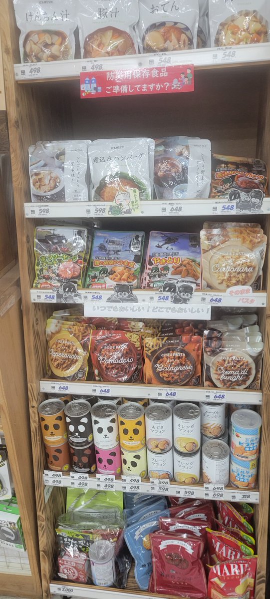 hckitayama's tweet photo. おはようございます🌴

昨日の地震、皆さまご無事でしょうか😦

非常食や簡易トイレなど当店でも取り揃えております。
家族の安心を守るためにも
今できる備えをしておきましょう✨

＃非常食　＃簡易トイレ　＃日頃の備えを https://t.co/JDjzVGDhjc