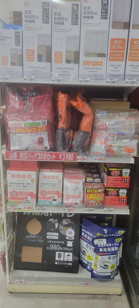 hckitayama's tweet photo. おはようございます🌴

昨日の地震、皆さまご無事でしょうか😦

非常食や簡易トイレなど当店でも取り揃えております。
家族の安心を守るためにも
今できる備えをしておきましょう✨

＃非常食　＃簡易トイレ　＃日頃の備えを https://t.co/JDjzVGDhjc