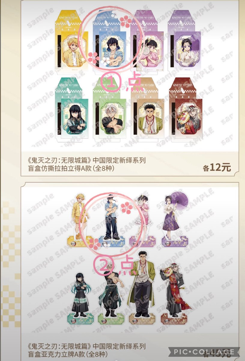 okashinagohan's tweet photo. [譲渡・交換]
鬼滅の刃　中国　アクリルスタンド

[譲]⭐︎玄弥、伊之助、★獪岳

[求]定価+国際送料、手数料+国内送料
善逸、炭治郎、無一郎

FF様に現地でのご一緒の購入をお願いしてますが購入制限、売り切れなどで買えない、出ない場合は白紙有り。
伊之助はFF様からの再譲渡となります。
→ https://t.co/6CzO7FL4ZP