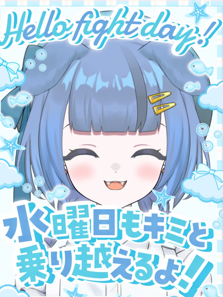 harebare830's tweet photo. おはよう☀

週の真ん中！！
休みながら
今日もゆるふぁいだよ！！

全反応巡回中👀✨
#おはようＶライバー #おはようAvvy #Avvy #Avvyユーザーさんと繋がりたい https://t.co/P9pS6NCYhJ
