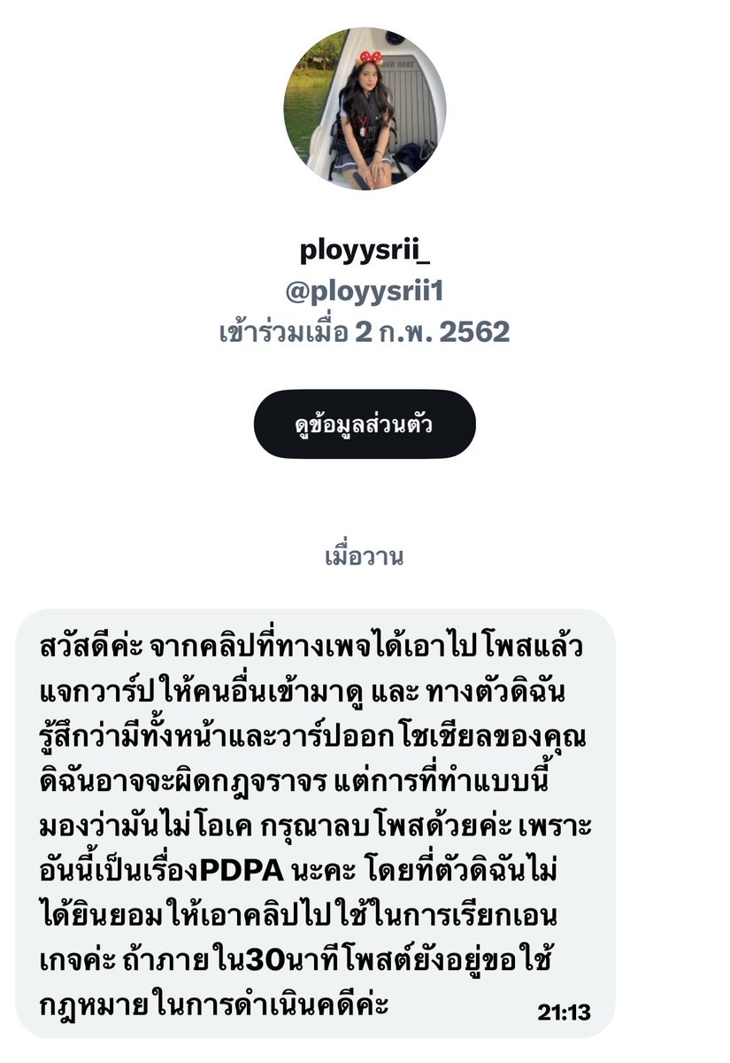 RedSkullxxx's tweet photo. ขอโทษคุณพลอยศรีสำหรับโพสต์ที่ผ่านมา รู้เท่าไม่ถึงการณ์ จริงๆ ไม่เอาแล้ว พอแล้ว เลิกแล้ว กับการโพสต์ด่าพวกขับรถไม่สนใจชีวิตเพื่อนร่วมถนน  คุณพลอยศรีสมควรได้รับความเคารพ ขอโทษจริงๆ ครับ 🙏

ผมจะลบโพสให้ประมาณวันพรุ่งนี้เที่ยงๆ.... https://t.co/8gGmQvIMBS