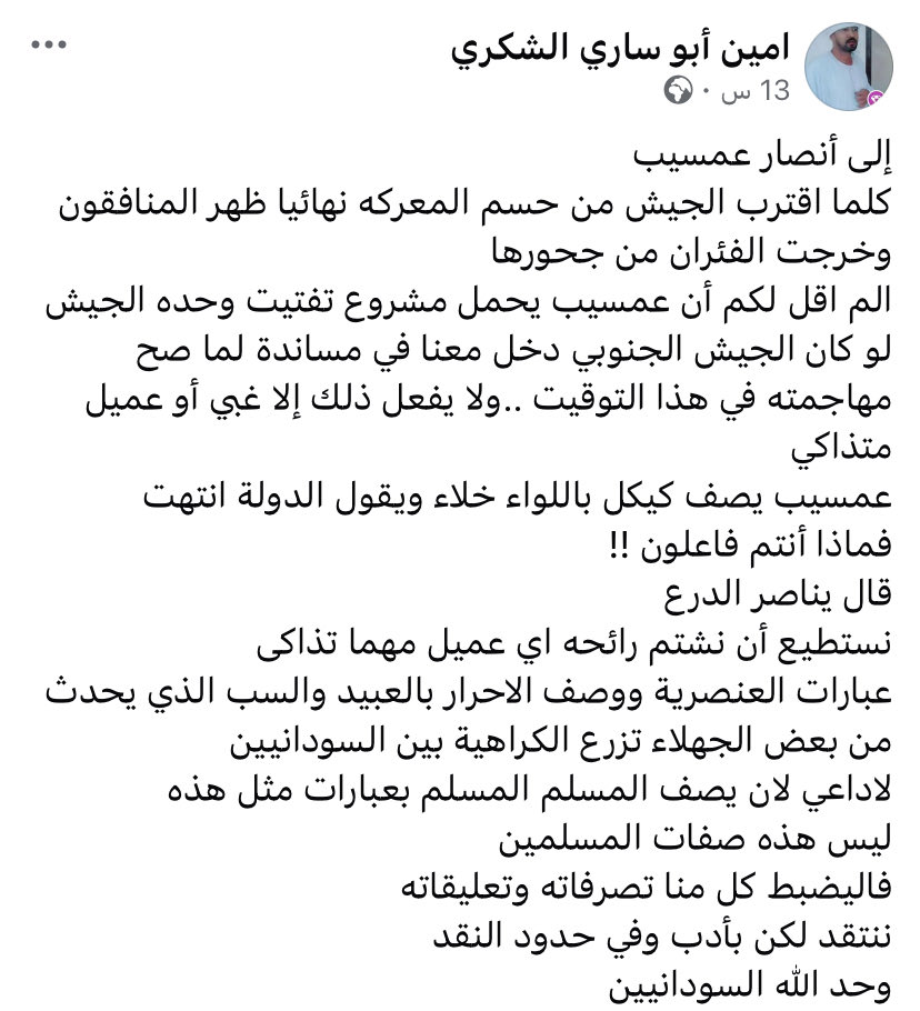 Mohammed bagira 🇸🇩 tweet media