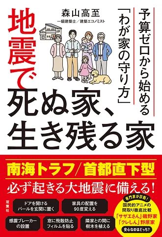 n3nsb's tweet photo. @mori_arch_econo 事前学習が必要ですね。

地震大国にとって建築と防災の歴史から何を教訓に日本法がどう機能してきたのだろうか。

九州熊本地震は過去の災害の反省から事前にどのような対策をしてきたのだろうか。 https://t.co/2TJxW4jngQ