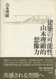 n3nsb's tweet photo. @mori_arch_econo 事前学習が必要ですね。

地震大国にとって建築と防災の歴史から何を教訓に日本法がどう機能してきたのだろうか。

九州熊本地震は過去の災害の反省から事前にどのような対策をしてきたのだろうか。 https://t.co/2TJxW4jngQ