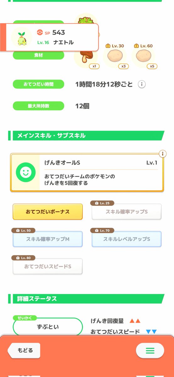 moQ1615421's tweet photo. 性格～～～！！ https://t.co/qjrhkl6TaQ