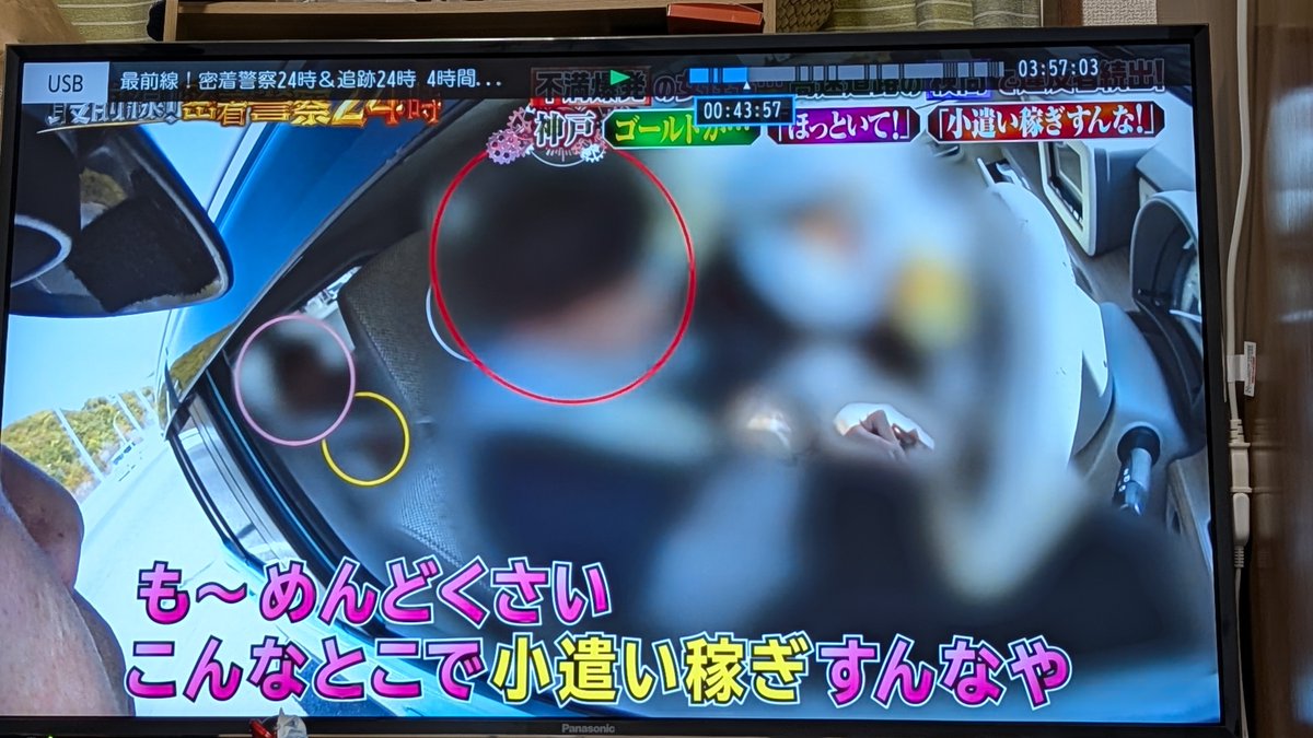 kouma53's tweet photo. 警察24時今回なかなかイラッとするやつ多かったな笑
後部座席の女、自己責任とか言いながら事故起こしたら相手のせいにして文句言うやつやろ笑 https://t.co/ZLaxOatkfQ