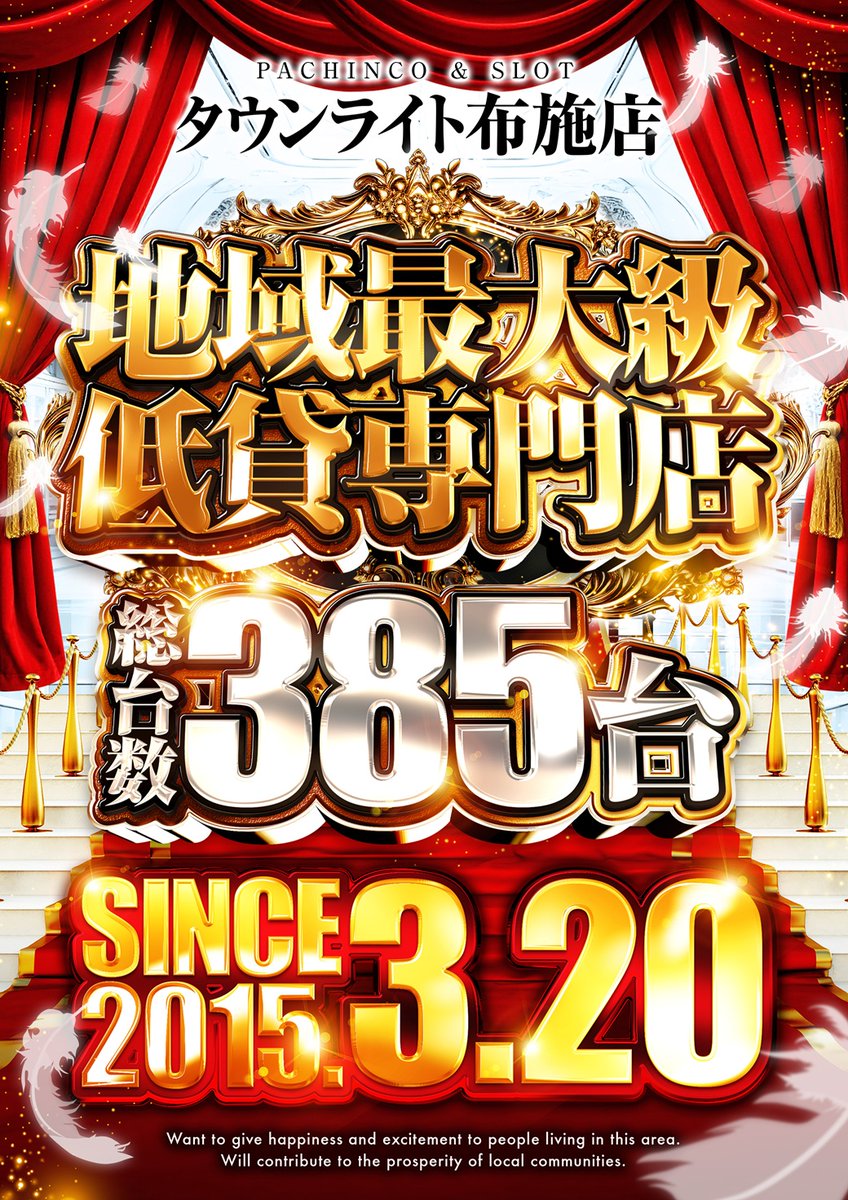 kicona_tlfuse's tweet photo. 7/30(木)10時営業開始!
「全てはココから」
🎂SINCE2015.3.20🎂
特選賞品交換会♪
低貸で楽しむならタウンライト布施へ😊
#つぶやキコーナ
#TLF https://t.co/ohwPS0GpvA