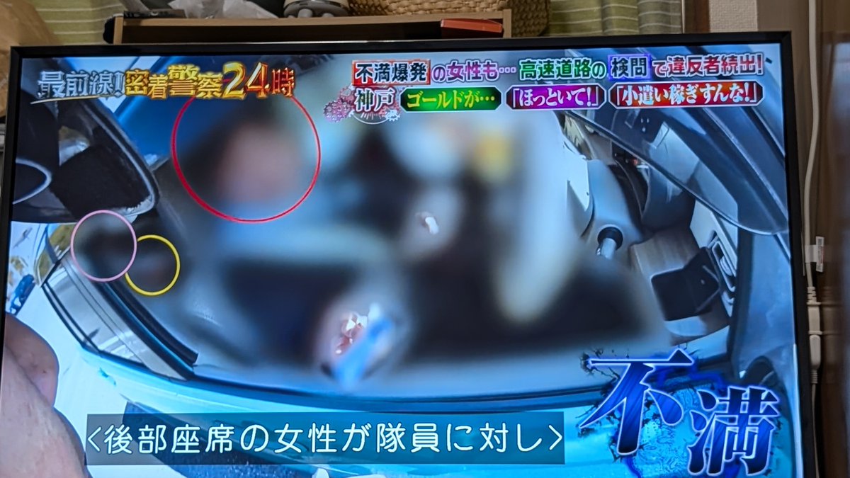 kouma53's tweet photo. 警察24時今回なかなかイラッとするやつ多かったな笑
後部座席の女、自己責任とか言いながら事故起こしたら相手のせいにして文句言うやつやろ笑 https://t.co/ZLaxOatkfQ