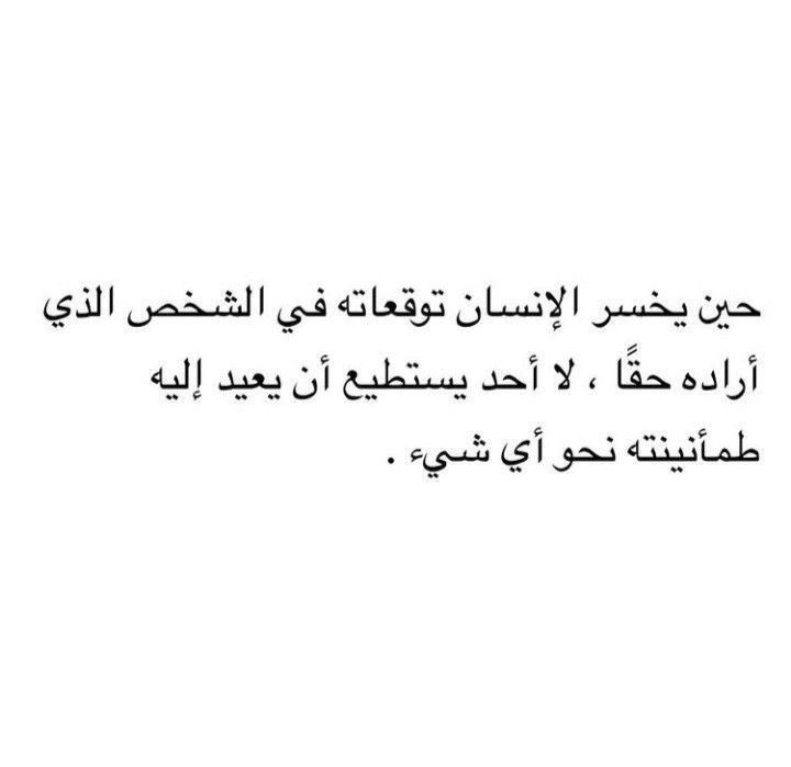 4i_ui's tweet photo. لا أحد يستطيع أن يعيد إليه طمأنينته ." https://t.co/3WngB59ccj