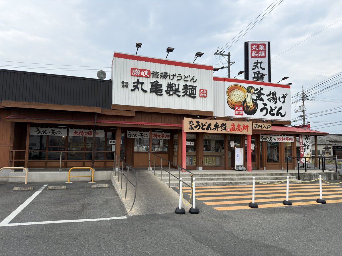 kanbowsan's tweet photo. 丸亀ファミリーホリデーらしい。
まあたまにはいいよね。スシローも同じようなことやってるけど。 https://t.co/AeyG9Wi8WY
