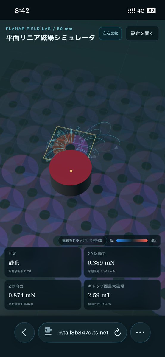パスコンパス tweet media