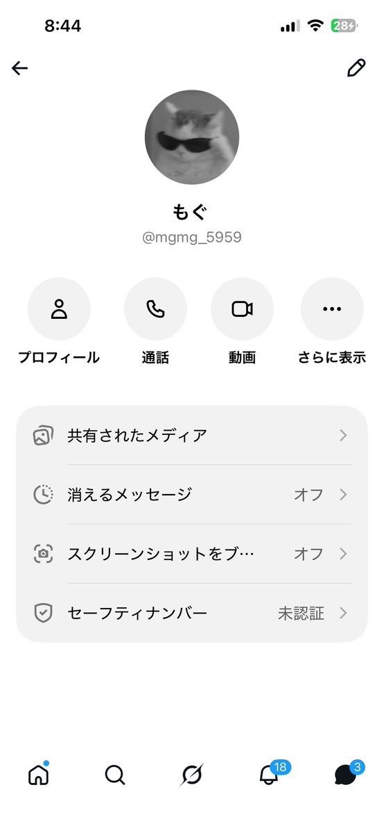 resetsan_sub's tweet photo. このスクリーンショットブロック機能めっちゃいいやん初めて知った https://t.co/6XRhvvCVvP