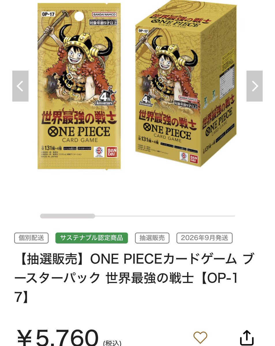 プレミアムバンダイ ONE PIECEカードゲーム抽選販売✨ ✓ブースター