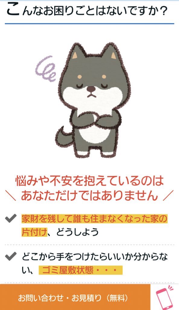 4Syainn's tweet photo. #静岡 #静岡市 #清水 #藤枝 #焼津 #吉田町 #島田 #片付け #お片付け #ゴミ屋敷 #特殊清掃 #遺品整理 #生前整理 #競売物件
などのお片付けをしています！
おはようございます☀️
今日も暑いので水分補給をしっかりと！
是非ご相談を！ お見積もりは無料です！
公式サイトです！
https://t.co/EuYjsAAmvq https://t.co/wUYUUuKTmX