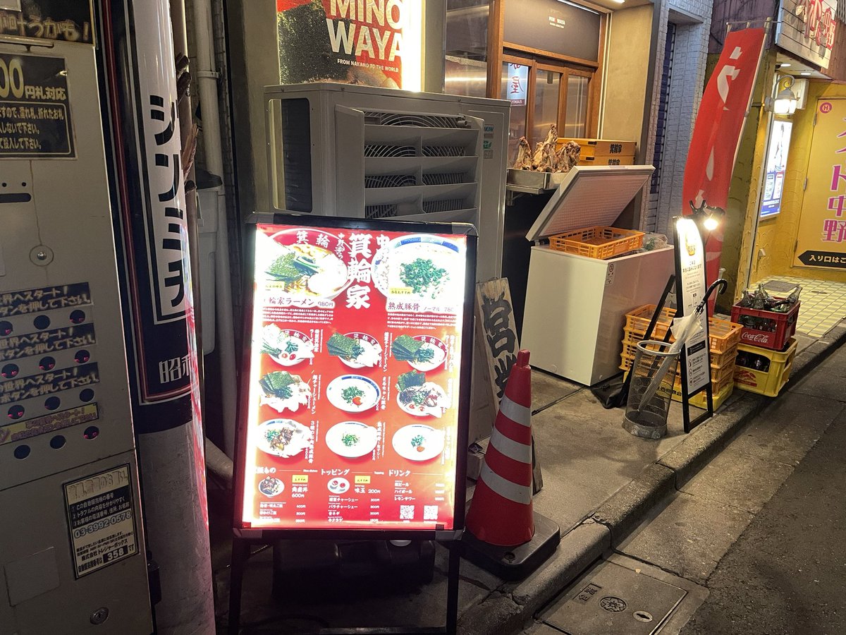 pmpmk2ana's tweet photo. ラーメン箕輪家＠中野！夏限定のつけめんです！タレが元からかかっており、そのまま食べてもオススメできます！今回はチャーシュー丼を食べました！ https://t.co/RfImbhf57n