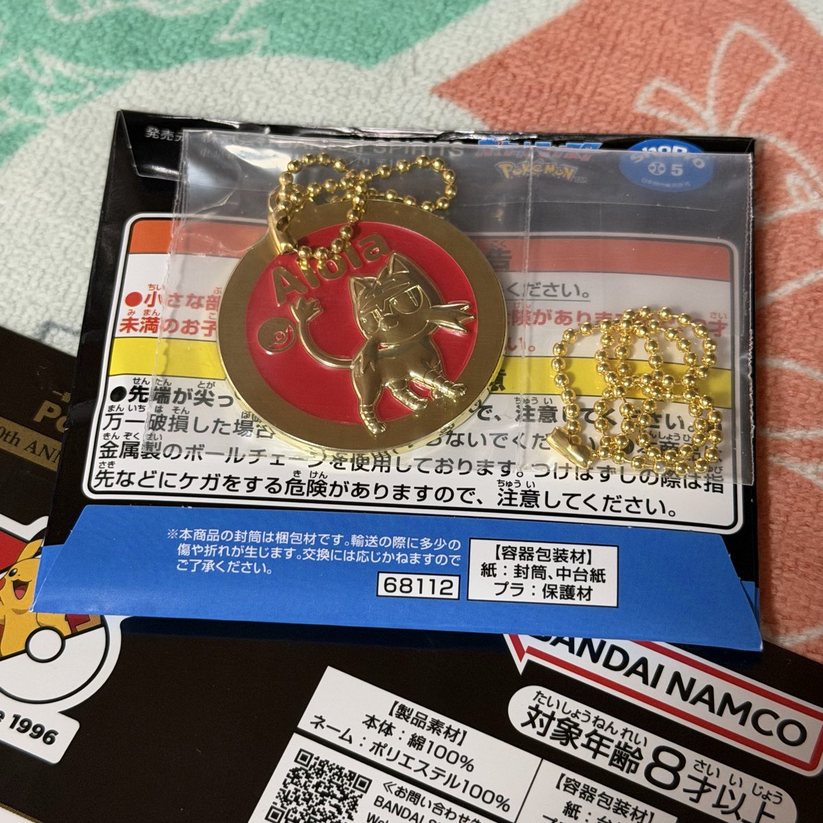 pi1O__'s tweet photo. 交換
ポケモン 一番くじ K賞 30周年記念メタルチャーム

譲)ニャビー
求)ホゲータ

郵送での交換を希望📮

 #ポケモン
 #一番くじ https://t.co/J8Q5vLncxa