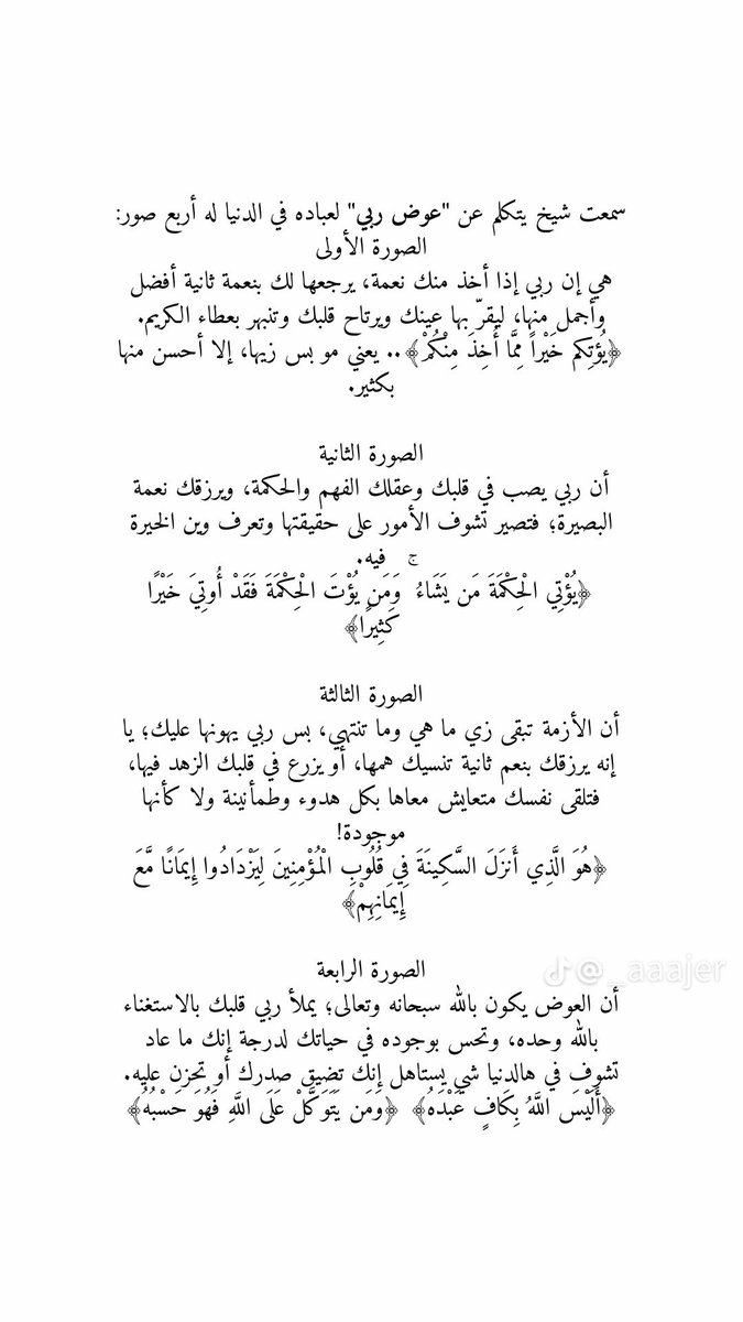 Mamakhulud's tweet photo. عوض ربي لعبادة في أربع صور : https://t.co/UwAaXC1AYL