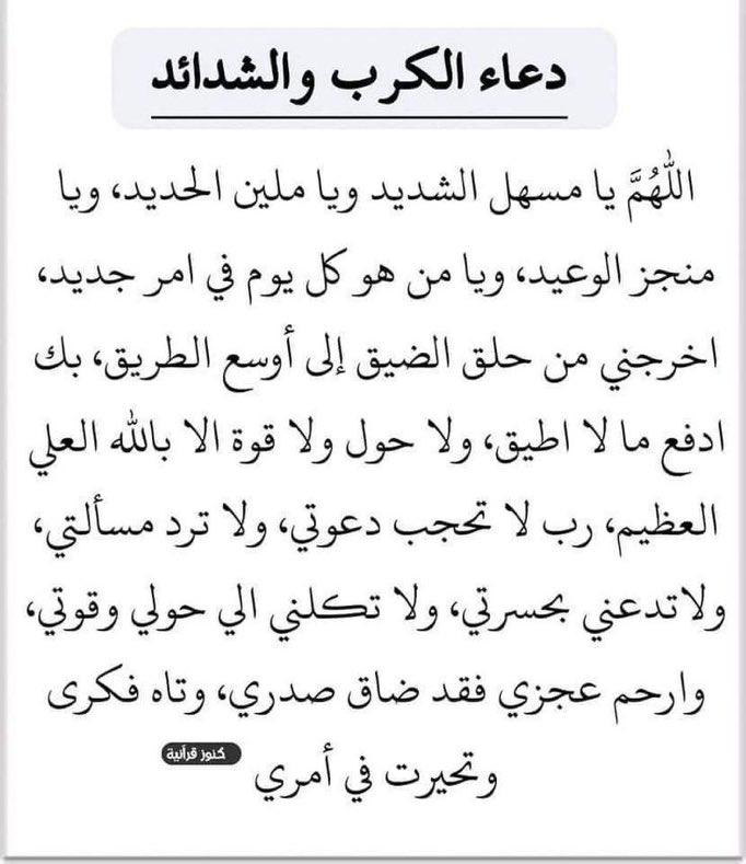 sdqt2023's tweet photo. 🤲🏼 https://t.co/kH6PyqeEAQ