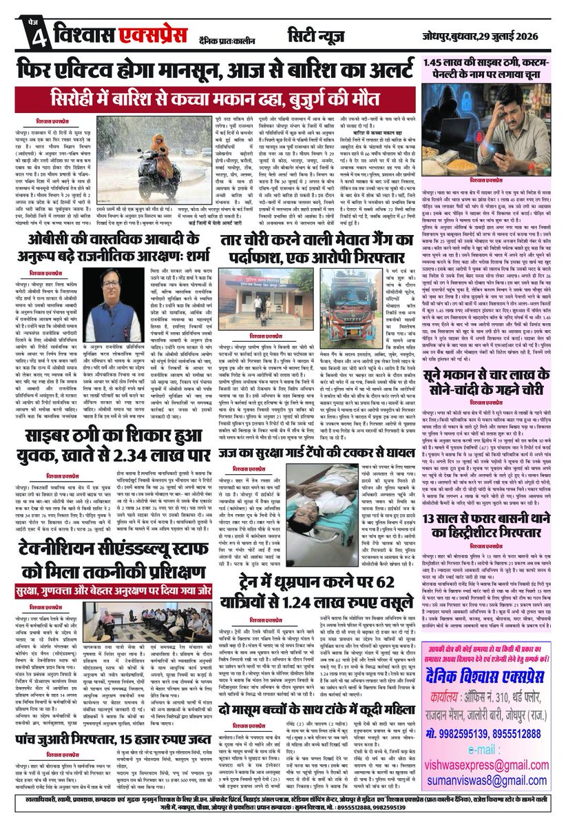 vishwas_express's tweet photo. https://t.co/831cjCwaCX