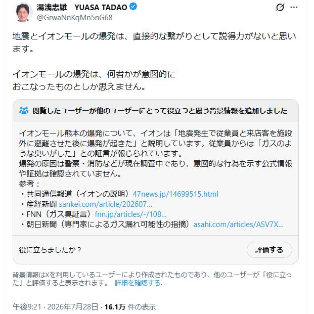 Prince_Ootsu's tweet photo. 人間のクズどもの可視化

マジで社会の害悪

なんも考えることができないので
すぐに陰謀論に逃げる
兵庫県問題もしかり https://t.co/fK7PQUuK1T