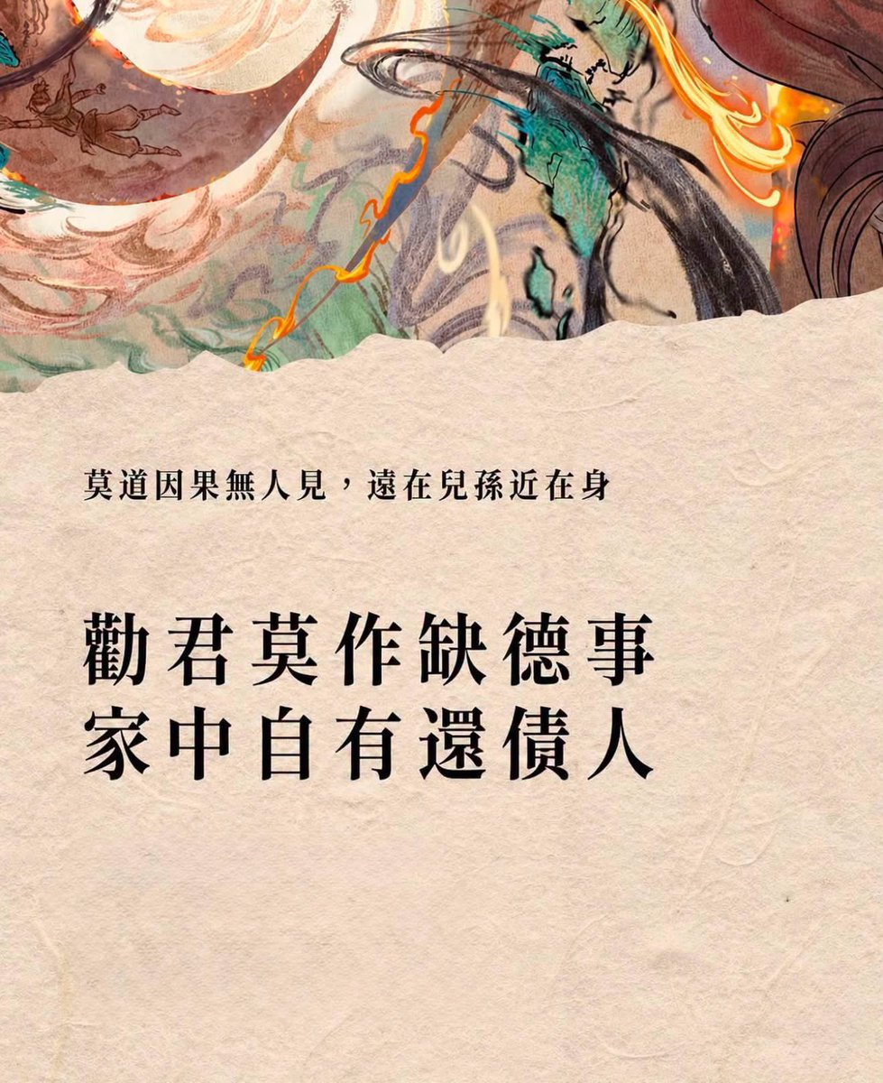 toooolgt's tweet photo. 勸君莫作缺德事
家中自有還債人 https://t.co/2gLa7jziOB