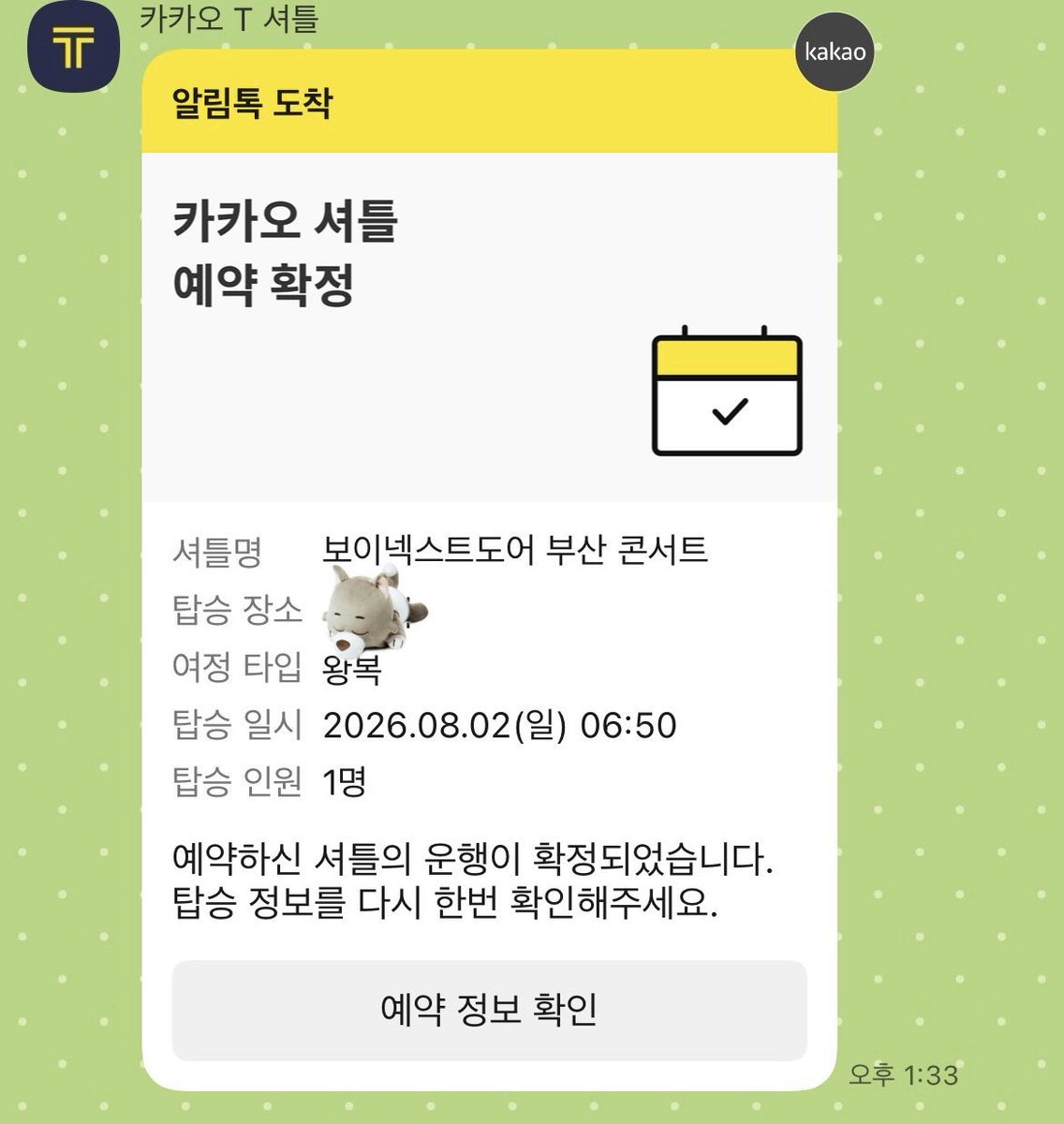 dongsoonnini's tweet photo. 다행히…… 부산 갑니다 https://t.co/oYwYuYDRVK
