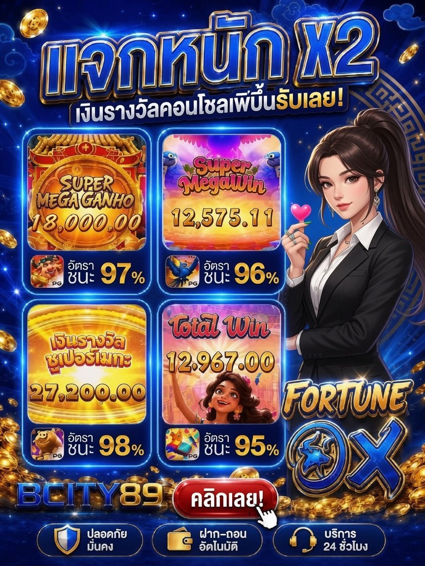 PAIYA_V1's tweet photo. สายปั่นห้ามพลาด!รวม 6 เกมแตกดี  BCITY89🏆✨
ทุนน้อยก็บวกได้  จัดเต็มทุกยูสเซอร์

​🔄 คืนยอดเสีย 5% ทุกวันอาทิตย์​🌐 เว็บตรง ปลอดภัย มั่นคง:
คลิก : https://t.co/YPVd8WJzgA

#เครดิตฟรี #แจกจริง
#เว็บตรง https://t.co/BvYRRuJ1Fz