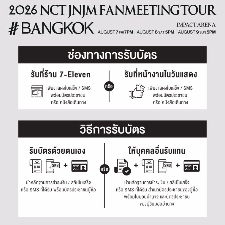 Ch3rryM11k's tweet photo. เปิกรับแลกบัตรแข็งวันนี้✨🫧

แลกที่สาขาสยาม🚛

ค่าแลกใบละ 30฿ ✅️

ใบต่อไป+20฿

ค่าส่ง 40฿✨

~ส่งให้ทันทีวันถัดไปหลังแลกเสร็จ~

#NCTJNJM_FANMEETING_TOUR_in_BKK   #NCTJNJM_FANMEETING_TOUR_BANGKOK   
#NCTJNJM_FANMEETING_TOUR  #NCTJNJM_FANMEETING_TOUR_DUALITY https://t.co/CK9tH07BQQ