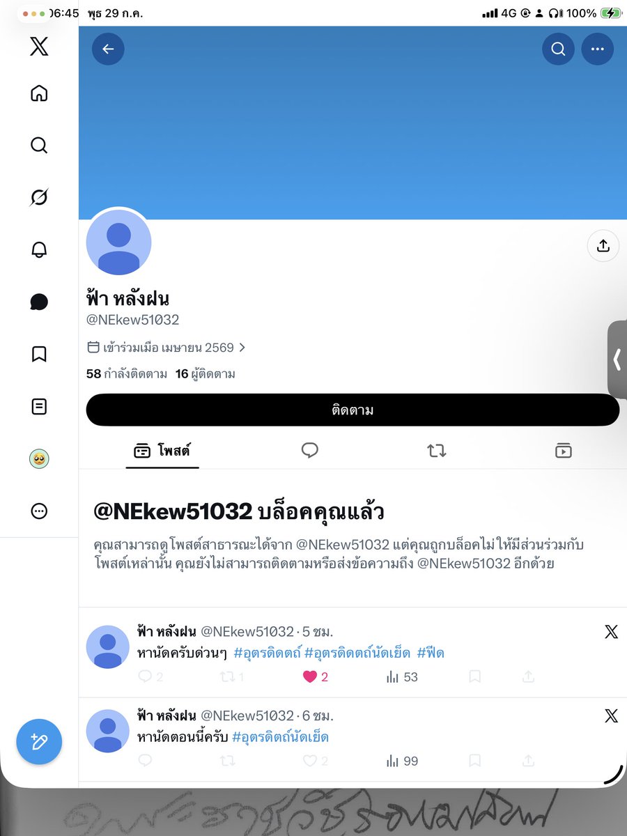 MaDee368719's tweet photo. อันตราย https://t.co/eGC1ecIiWS
