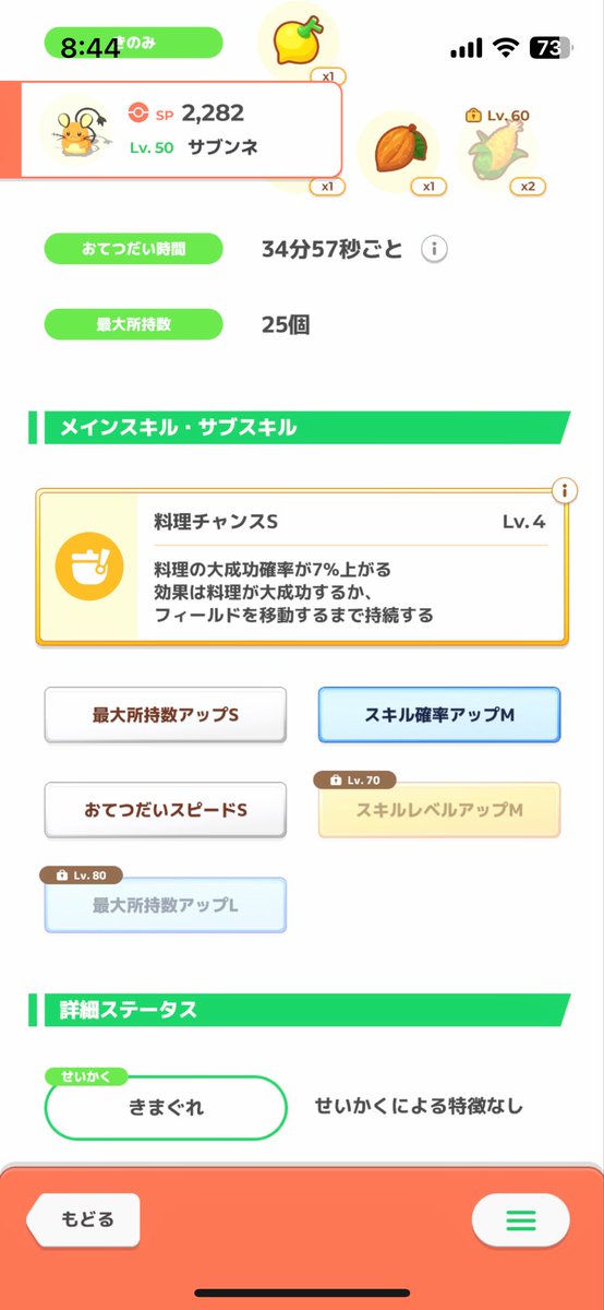ポケスリMIYA tweet media