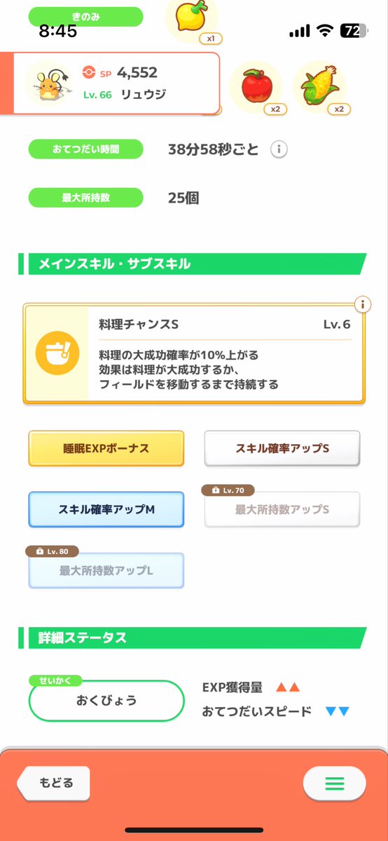 ポケスリMIYA tweet media