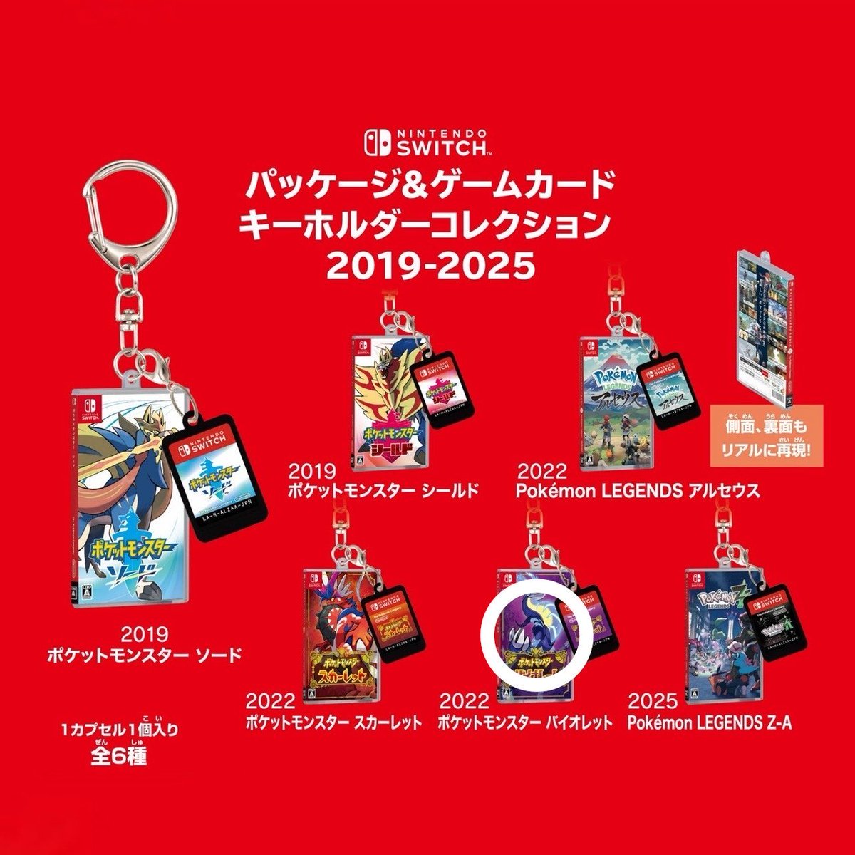 pi1O__'s tweet photo. 交換 
ポケモン ポケセン 30周年 パッケージ ＆ ゲームカード キーホルダーコレクショ カセット

譲：緑、サン、Y

求：サファイア
　　(ダイヤモンド)、パール
　　バイオレット

交換可能な方いらっしゃいましたらご連絡ください‼️
郵送もしくは大阪手渡し。 https://t.co/yiNmJQ6xgc