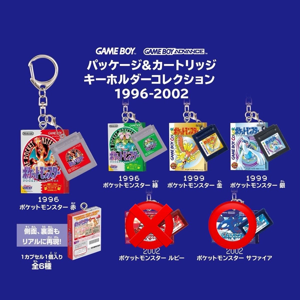pi1O__'s tweet photo. 交換 
ポケモン ポケセン 30周年 パッケージ ＆ ゲームカード キーホルダーコレクショ カセット

譲：緑、サン、Y

求：サファイア
　　(ダイヤモンド)、パール
　　バイオレット

交換可能な方いらっしゃいましたらご連絡ください‼️
郵送もしくは大阪手渡し。 https://t.co/yiNmJQ6xgc