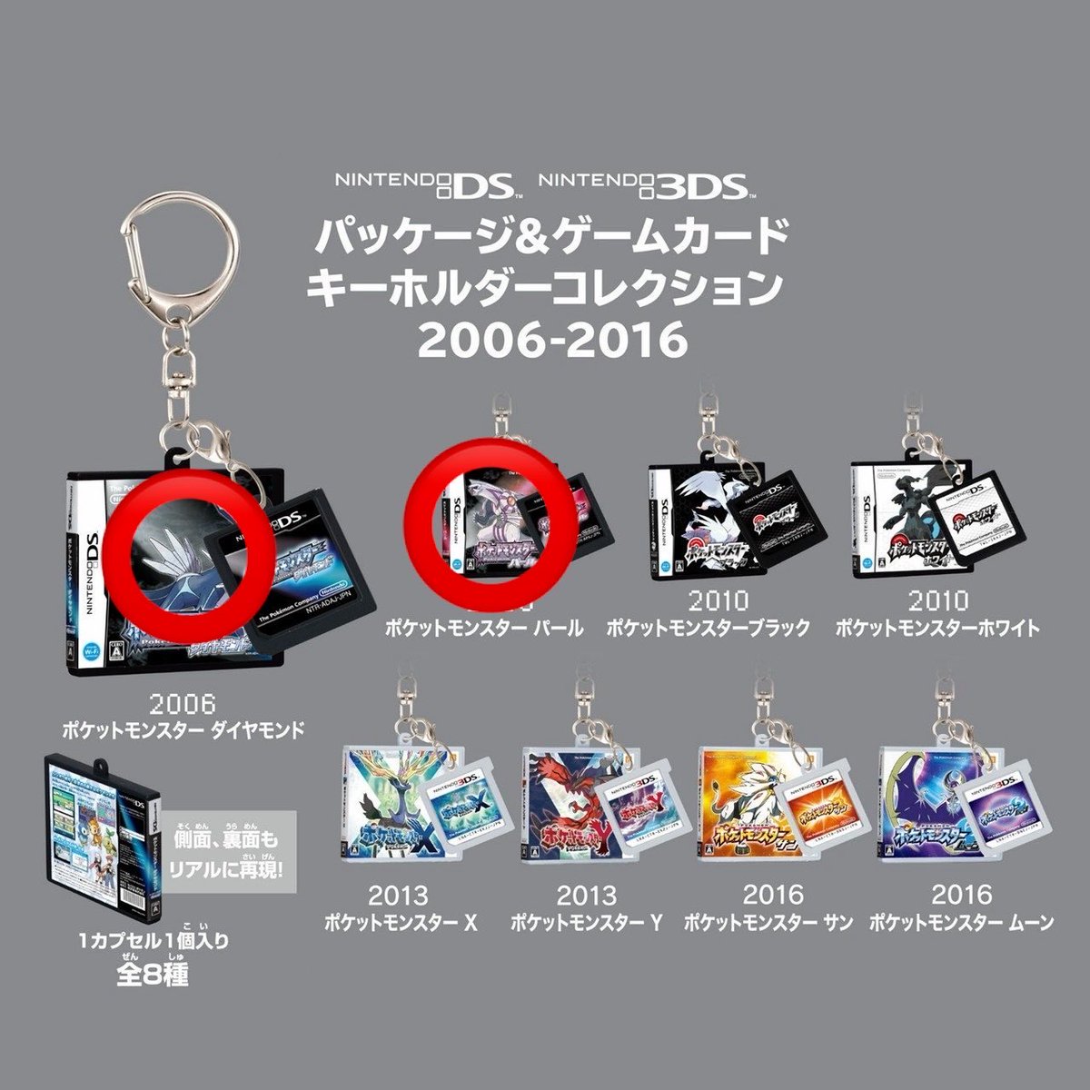 pi1O__'s tweet photo. 交換 
ポケモン ポケセン 30周年 パッケージ ＆ ゲームカード キーホルダーコレクショ カセット

譲：緑、サン、Y

求：サファイア
　　(ダイヤモンド)、パール
　　バイオレット

交換可能な方いらっしゃいましたらご連絡ください‼️
郵送もしくは大阪手渡し。 https://t.co/yiNmJQ6xgc