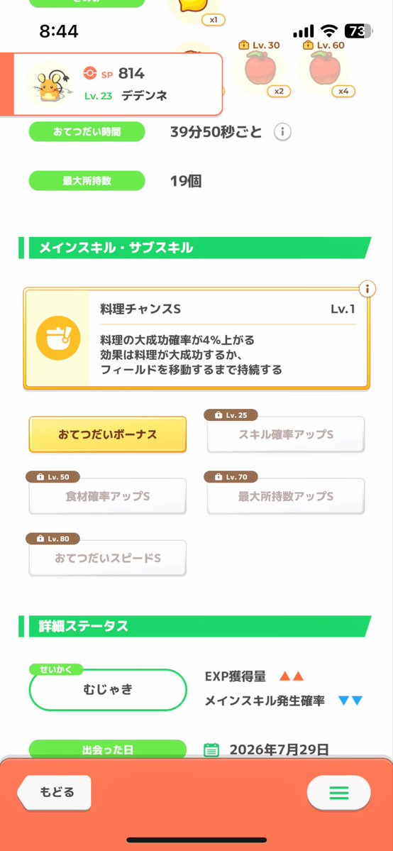 ポケスリMIYA tweet media