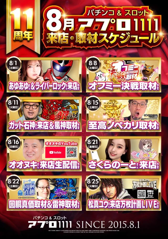 あっきー@プロフ必読　様 アプロ1111@team Numbers on X: 