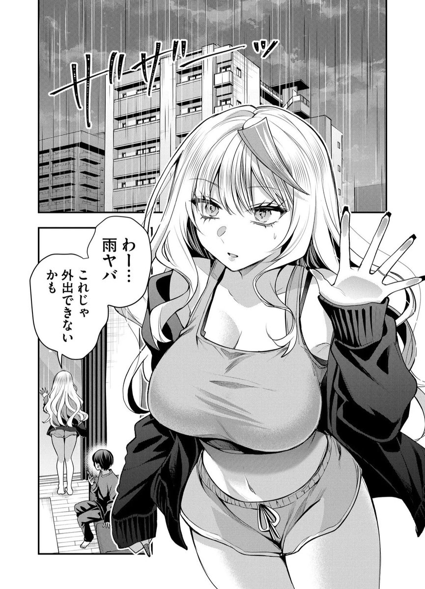 公式】ギャル嫁の秘密@単行本第5巻まで発売中！ (@gyaruyome) / Posts / X