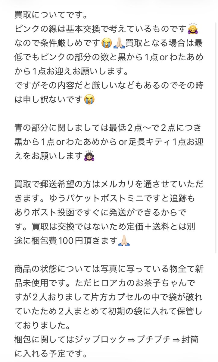 ria_Cinnamon's tweet photo. 足長キティ、わたあめ、黒線多く迎えてくれる方はピンクの部分もお譲り可能な場合あります🥲🙏🏻 https://t.co/EQhtWNX9Ww