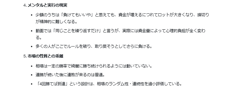 takashipyo's tweet photo. 1万円を短期間で100倍！、100万円にする手法
魅力的ですよね
いまの時代、AIに見てもらうことも出来ます
AIが絶対に正しいわけでは無いですが、こういう話が怪しいと思わない段階の方は、参考になるはずです

実際にそういう動画をAIに見てもらった https://t.co/xppfHPq2Y7