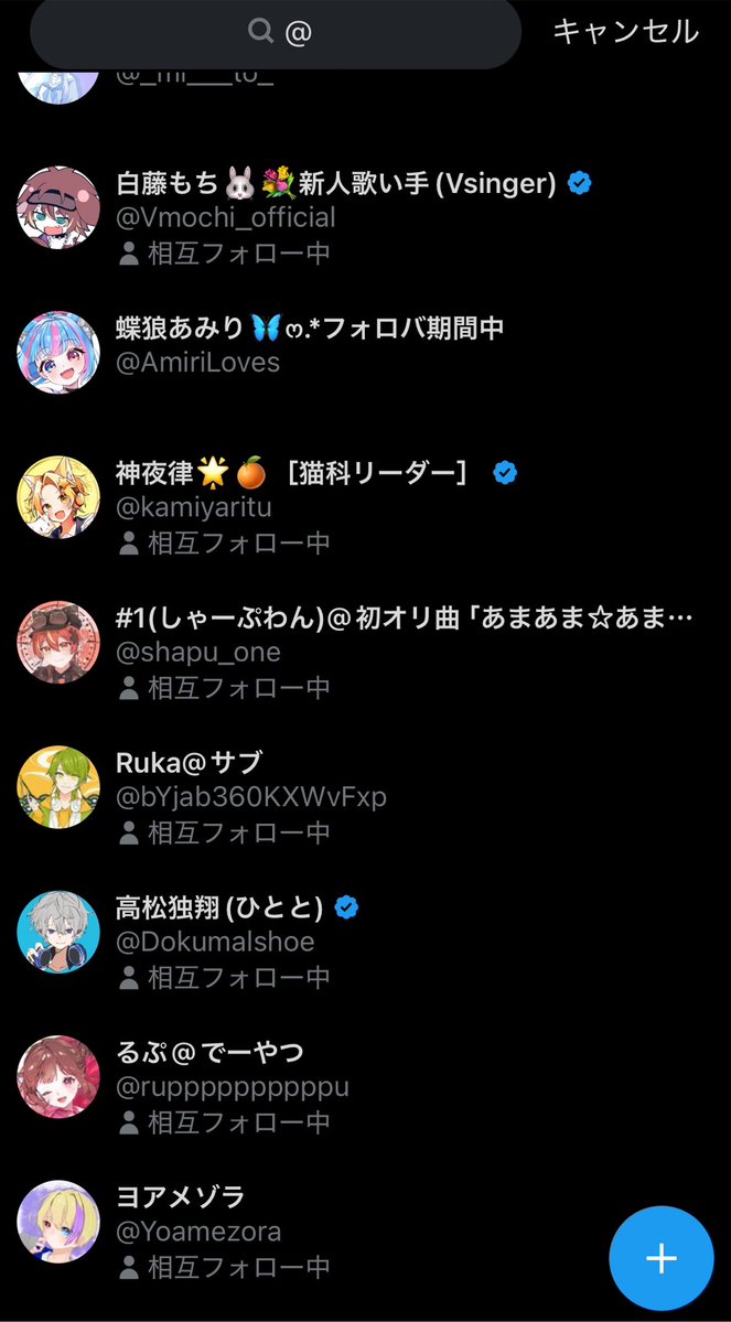 _mi___to_'s tweet photo. おはみと🦋

��近𝕏で見かけるポストを
俺もやってみた！！

多分これ最近
相手のポストとか見た回数が多い順で
表示されてるぽい？ https://t.co/v6g6DCtBt1