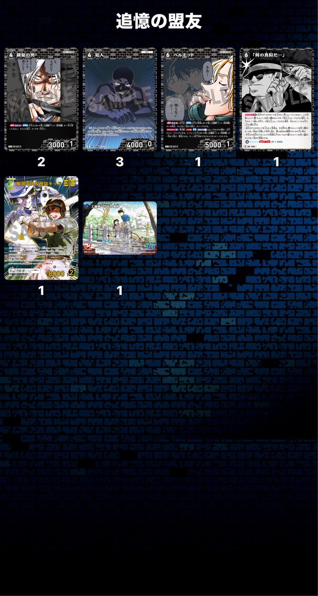 mgc_kmk's tweet photo. 譲渡/交換
名探偵コナンTCG 追憶の盟友

譲→画像1️⃣〜8️⃣枚目
求→希望額＋送料　交換の場合は9️⃣枚目のもの

・譲渡優先
・FFさんは取り置き🉑
・交換は極端でなければ比率(レアリティ)違いも検討します https://t.co/GWs4UZORUI