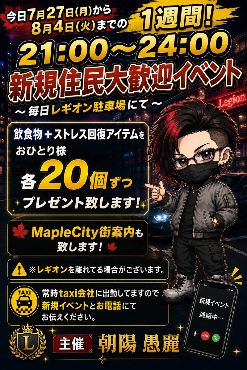 fuyutsuki_kanae's tweet photo. MapleCityRP🍁新規住民募集中
･完全RPサーバー
･18歳以下お断り(高校生含む)
･サブスク等の支援制度無し
･cfx,FiveM規約遵守で安心
･クリエイティブな活動が出来る

起床率の高い警察志望･黒市民志望の方お待ちしております✨️

参加はこちら⬇
@MaplecityRP
#FiveM #FiveRP #GTARP https://t.co/4XaVietDUB