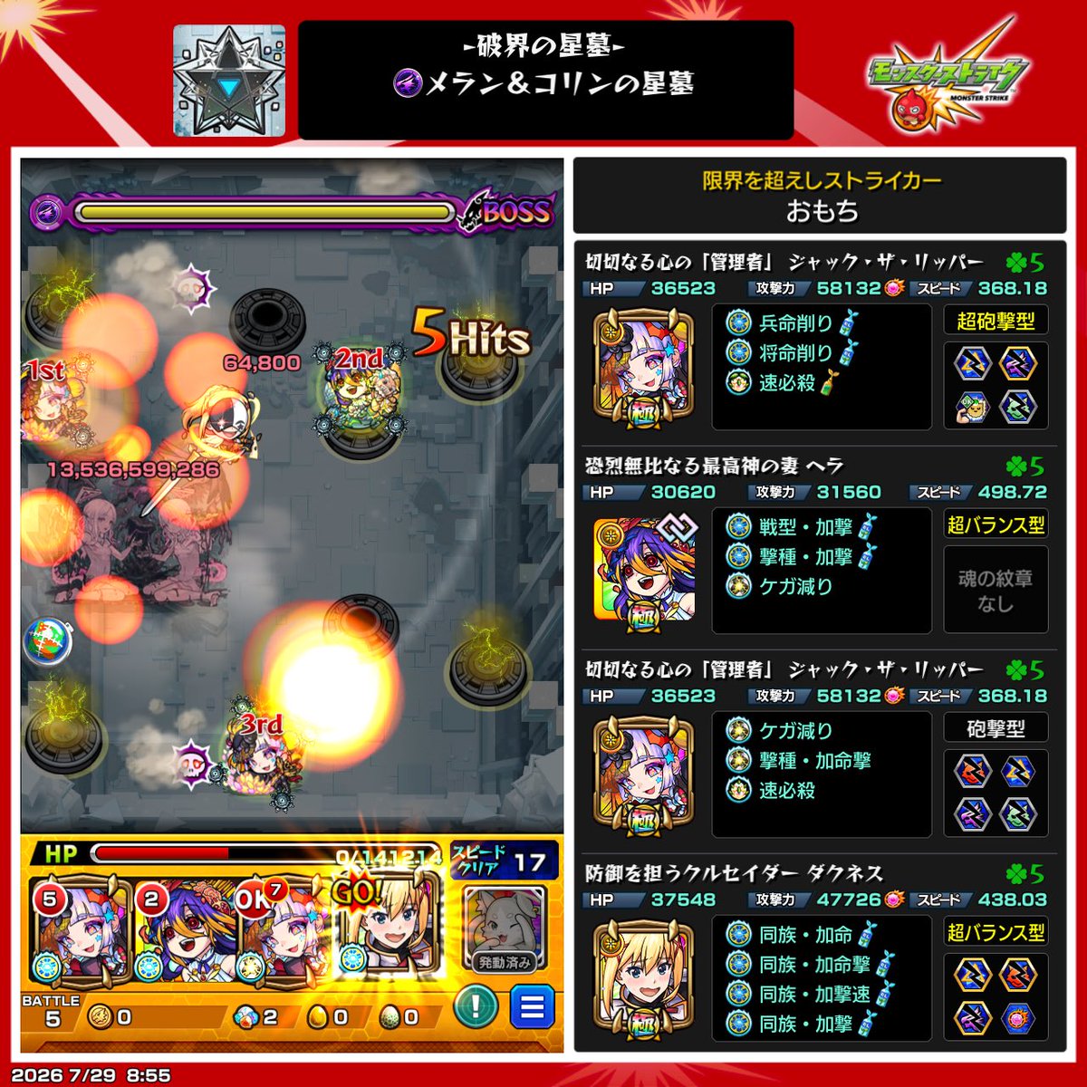 mugi3275's tweet photo. 初めて勝った(((o(*ﾟ▽ﾟ*)o)))
周回しよーかな https://t.co/i3cOSlSrTO