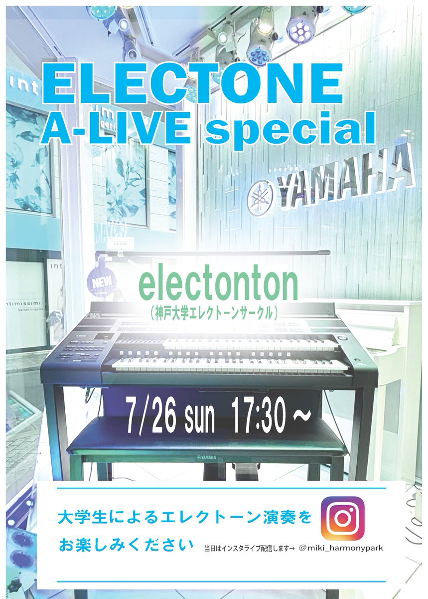 electonton's tweet photo. 7月26日に三木楽器ハーモニーパーク心斎橋にて、3回目のコンサートをさせていただきました🎉
足を止めて聞いていただいたり、インスタライブで視聴していただき、ありがとうございます❣️
⁡⁡⁡アーカイブは三木楽器ハーモニーパーク心斎橋Instagram公式アカウント( @ miki_harmonypark )から！ https://t.co/3tj2SdFBfw